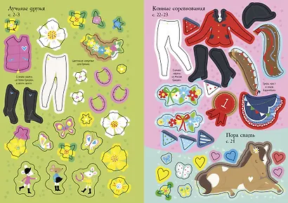 Лошадки - фото 8