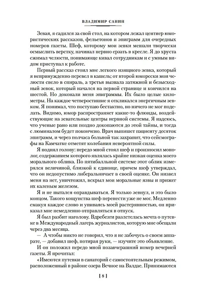 Большой Пожар - фото 11