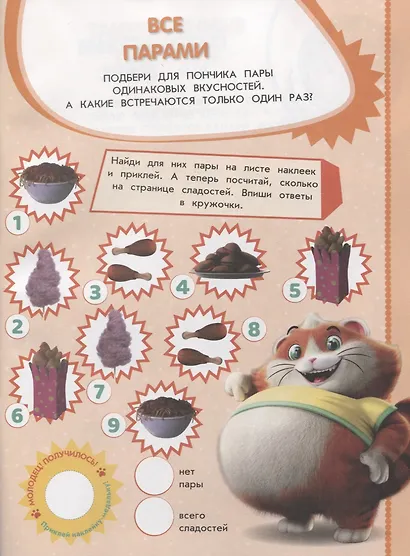 44 котенка. Занималка для малышей. № ЗМ 1920 - фото 4