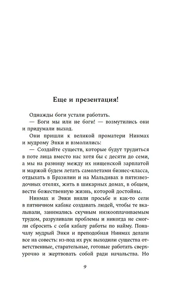 Креативное агентство «Шумер» - фото 10
