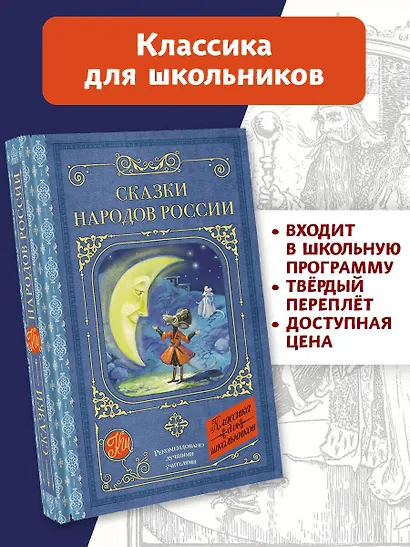 Сказки народов России - фото 4