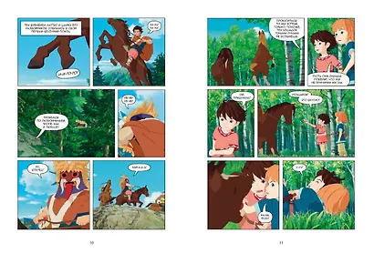 Рони, дочь разбойника. Книга 3. Медвежья пещера - фото 3