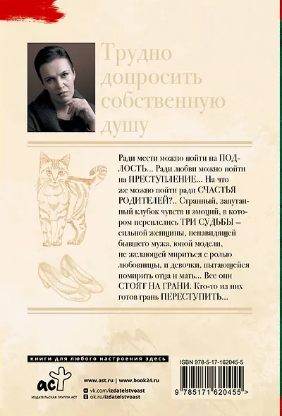 Трудно допросить собственную душу - фото 2