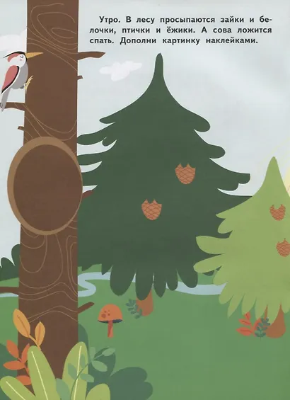 Мои любимые наклейки. Выпуск 1 - фото 2