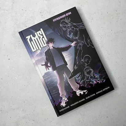 ZMEI. Том 1. Блуждающие души - фото 8