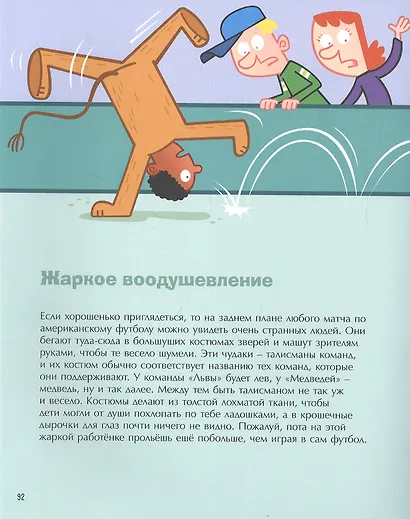 Математика перед сном для малышей и детишек постарше - фото 2