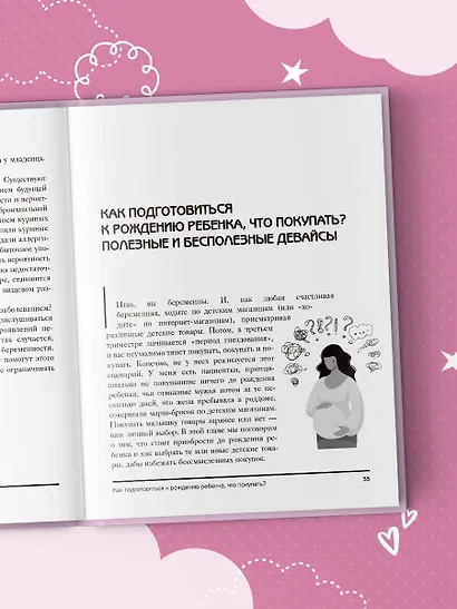 У вас дома младенец. Инструкция, которую забыли приложить в роддоме - фото 8