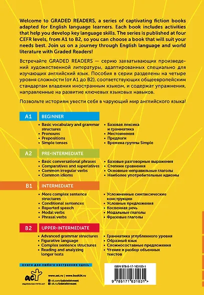 The Adventures of Sherlock Holmes. B1 - фото 2