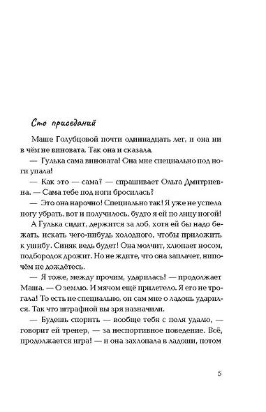 Стеклянные лягушки: три истории о выборе - фото 2