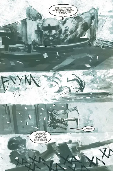 Metal Gear Solid. Тактический шпионский боевик. Омнибус - фото 4