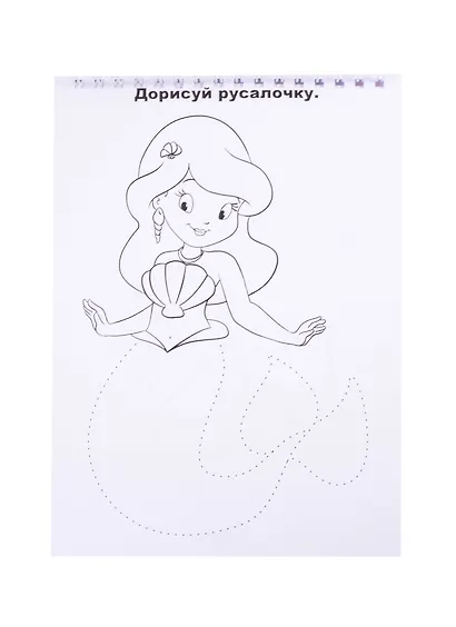 Скетч-раскраска "Для девчонок" - фото 2