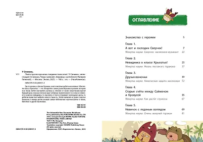 НасеКомиксы. Пчела против журчалки: поединок полосатых! - фото 7