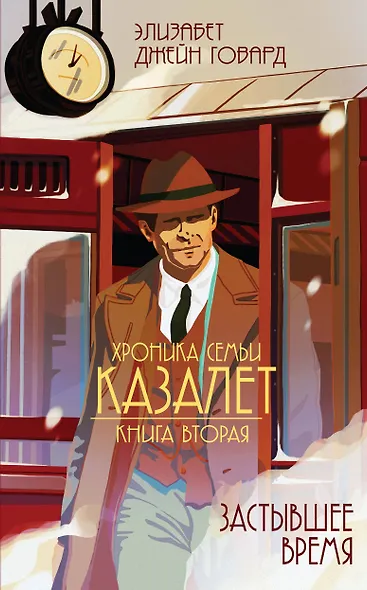 Застывшее время (#2) - фото 1