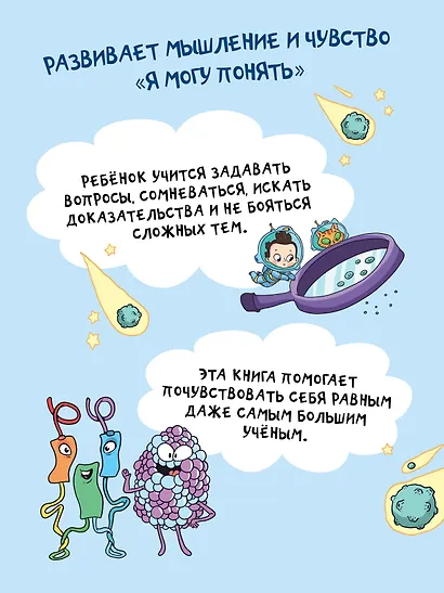 Нескучная наука. (Обложка) - фото 7