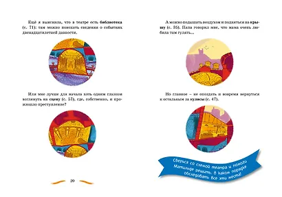 Тайны и загадки. Призраки Парижской оперы - фото 12