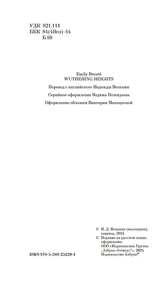 Грозовой перевал - фото 8