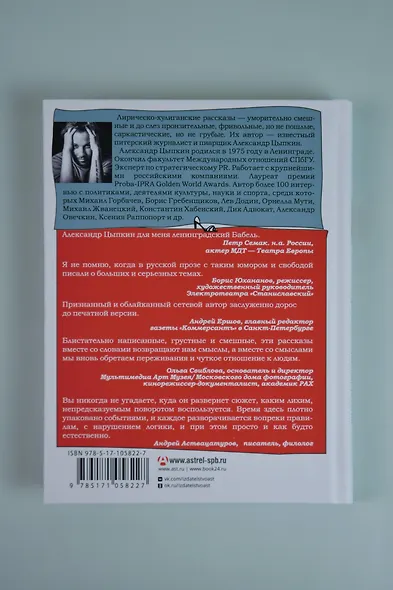 Женщины непреклонного возраста и др. беспринцыпные истории - фото 6