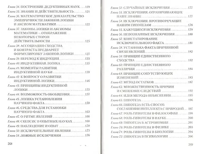 Логика - фото 3