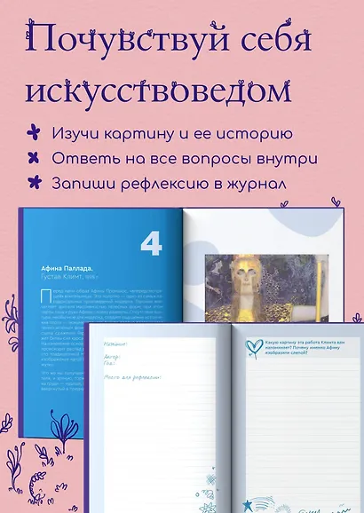 Женские архетипы в искусстве. Воительница, мать, обольстительница - фото 6