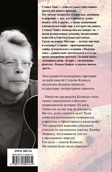 11/22/63 - фото 2