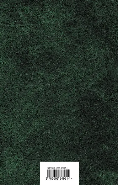 Граф Монте-Кристо. Т. 1 - фото 2