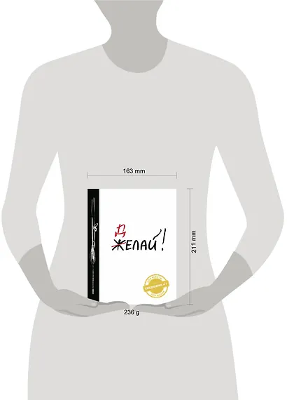 Ежедневник №1 «Делай!», 80 листов - фото 6