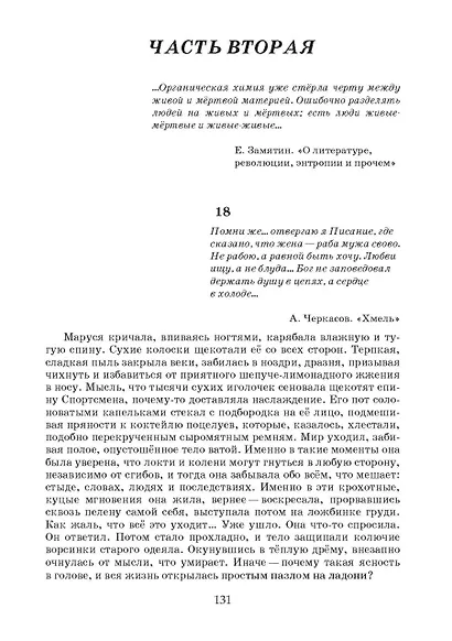 Узют-каны. Мистический детектив - фото 5