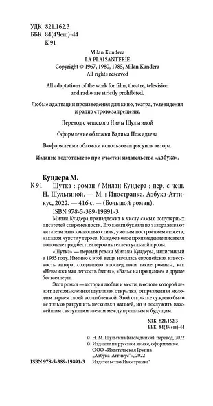 Шутка - фото 4