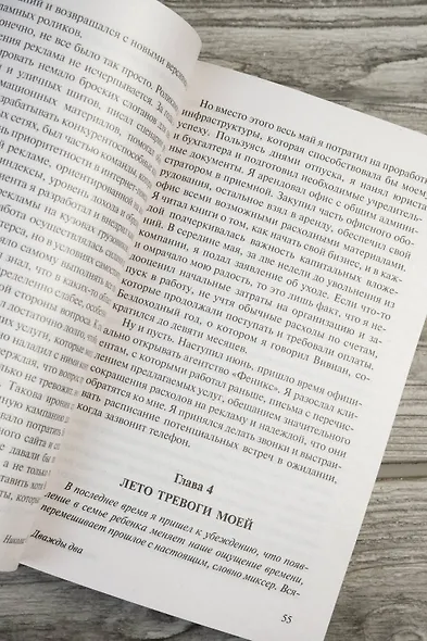 Дважды два - фото 7