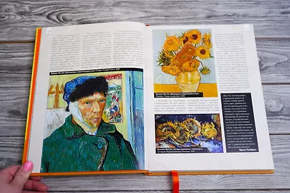 Ван Гог: любимые картины (футляр) - фото 8