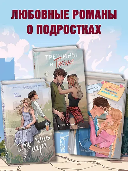 Это лишь игра - фото 6