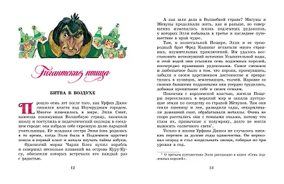 Огненный бог Марранов - фото 13