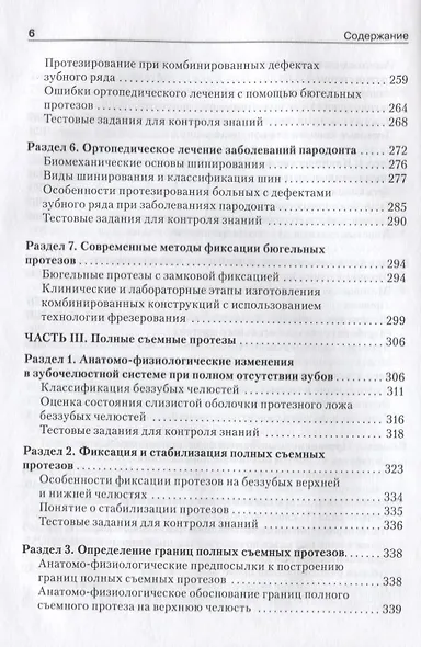 Съемные протезы. - фото 5