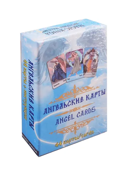 Ангельские карты - фото 1