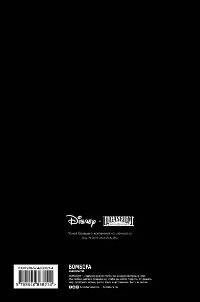 Блокнот «Star Wars. Дарт Вейдер», 14.5 х 21.5 см - фото 7