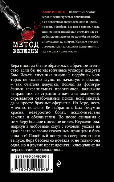 Свидание на небесах - фото 2