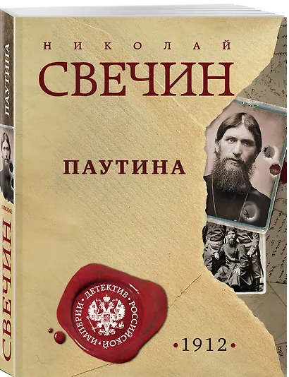 Паутина - фото 3