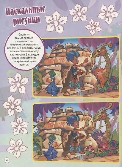 Развивающая книжка с наклейками № КСН 2105 ("Cave Club") - фото 5