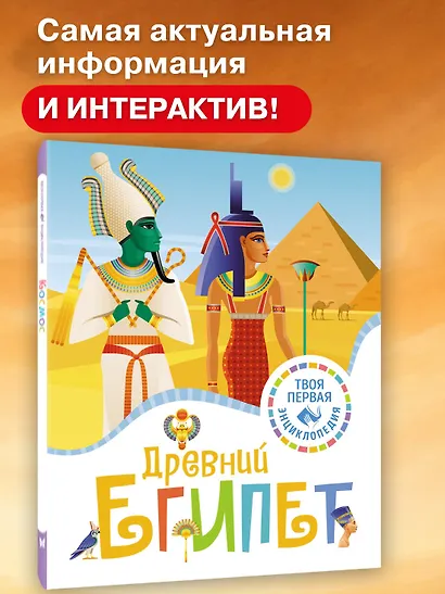 Древний Египет - фото 3