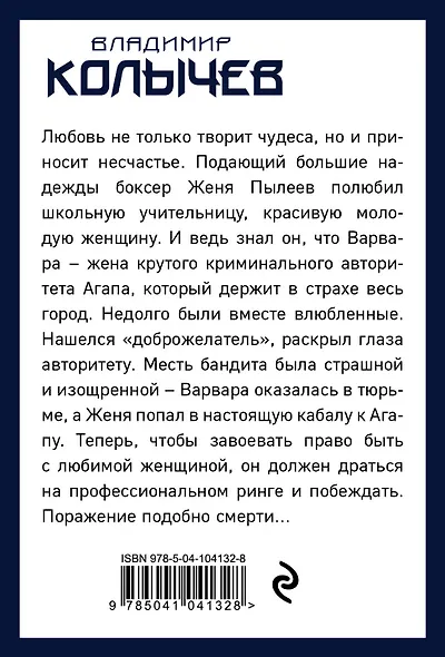 Мама, я жулика люблю! - фото 2