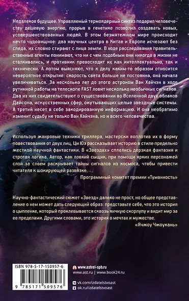 Звезды - фото 2