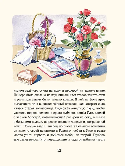Маленькие женщины - фото 6