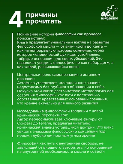 Опыт самопознания - фото 5