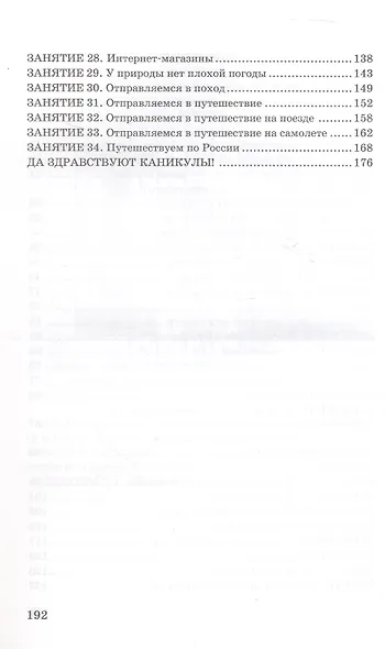 Ступеньки в большой мир. 4 класс. Формирование функциональной грамотности. Методические рекомендации. Ключи - фото 3