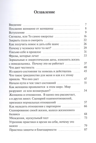 Путь к себе - фото 2