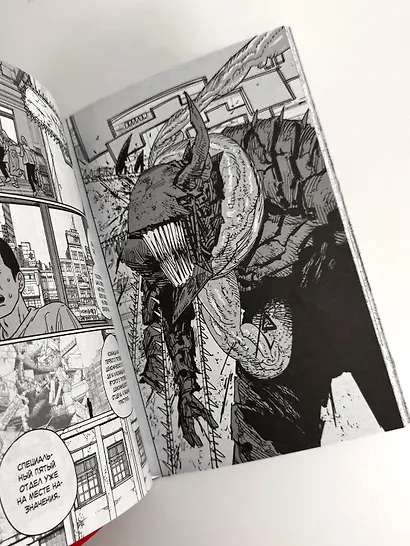 Человек-бензопила. Том 14 - Привычная картина (Chainsaw Man). Манга - фото 15