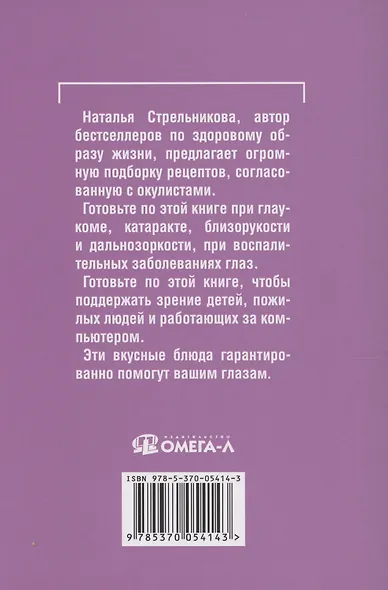 Еда, которая лечит зрение - фото 2