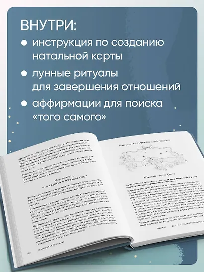 Любовь по звездам. Не упустить того, кто тебе предназначен - фото 7