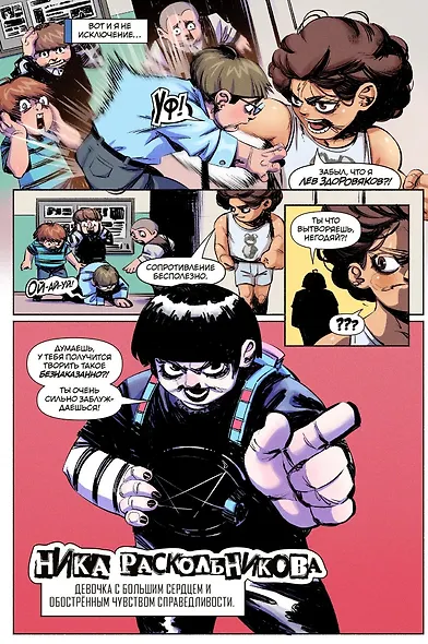 Комикс "Молоточек" - фото 3