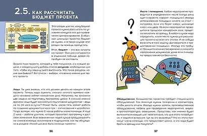 Твой первый социальный проект или Как менять мир к лучшему уже в школе - фото 6